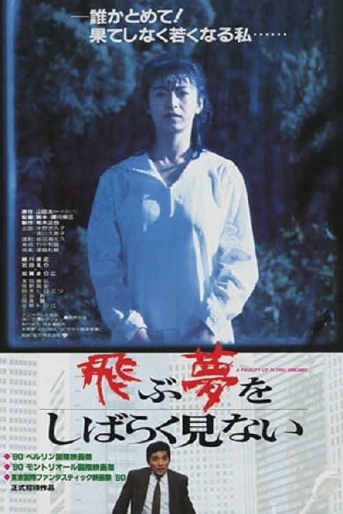 Poster A Paucity of Flying Dreams