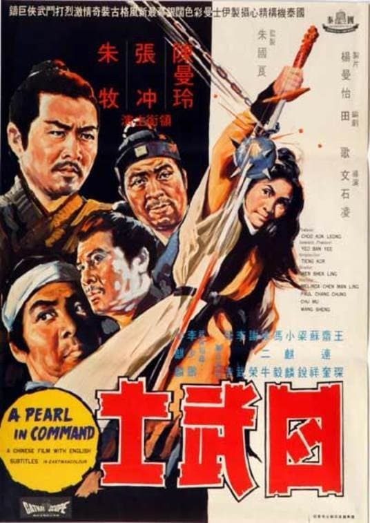 Poster A Pearl in Command