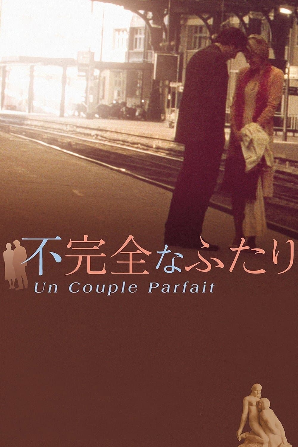 Poster A Perfect Couple