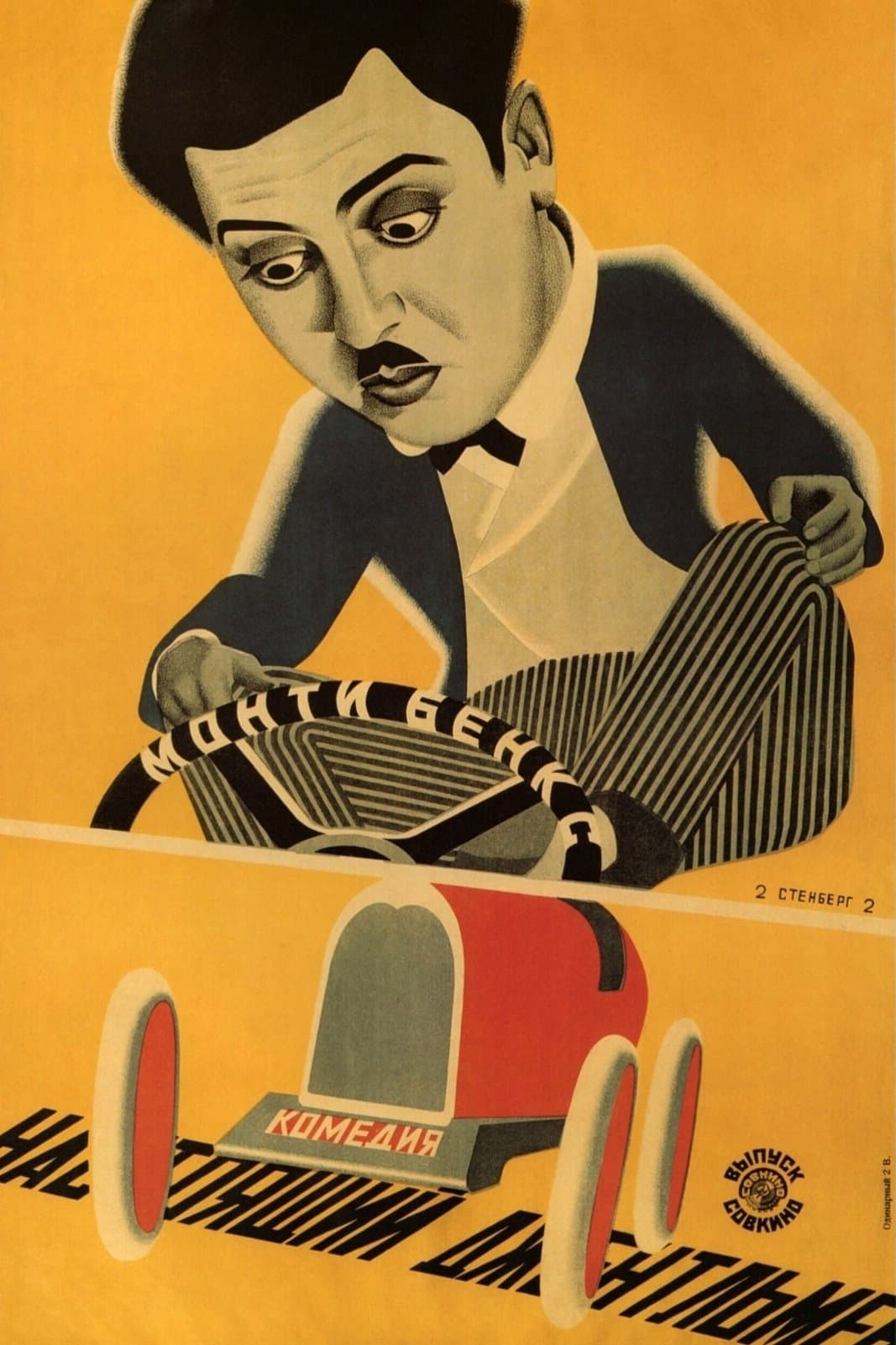 Poster A Perfect Gentleman