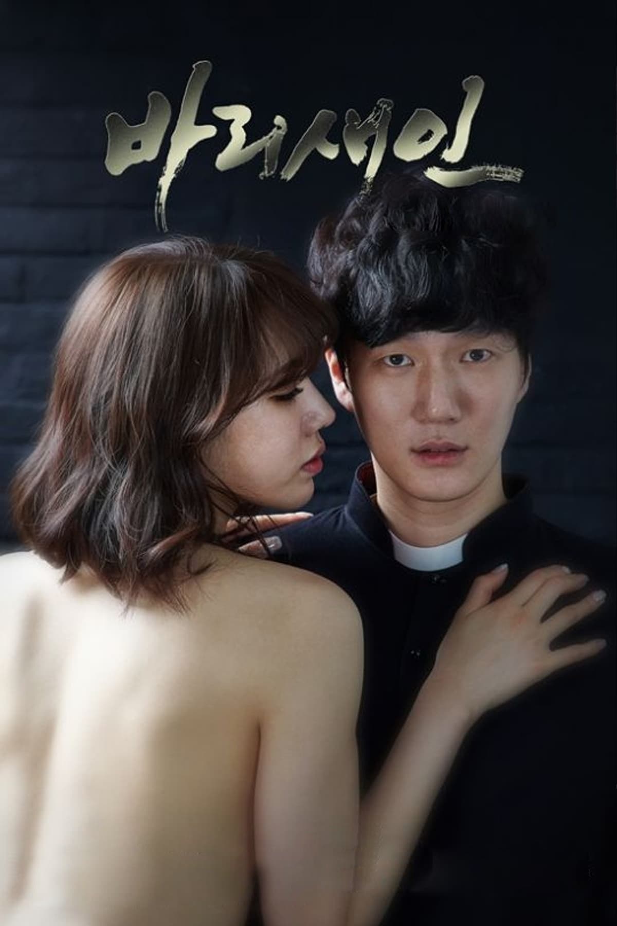 Poster A Pharisee