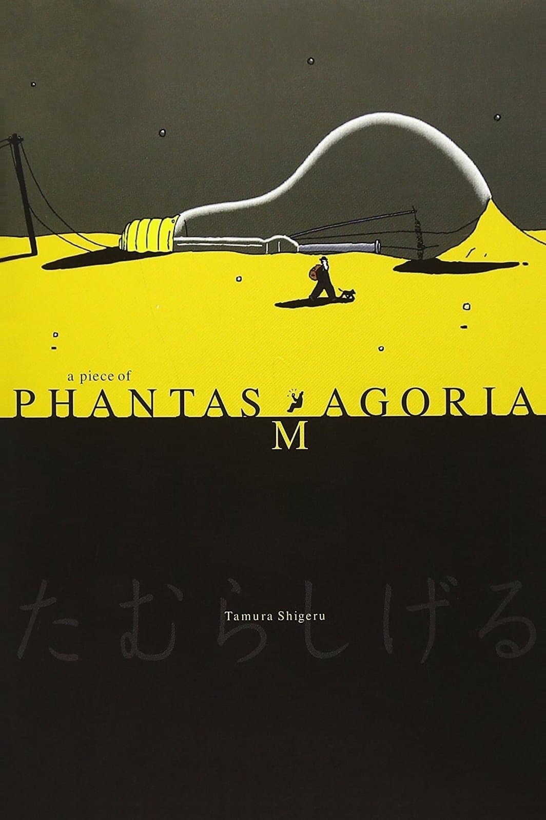 Poster A Piece of Phantasmagoria