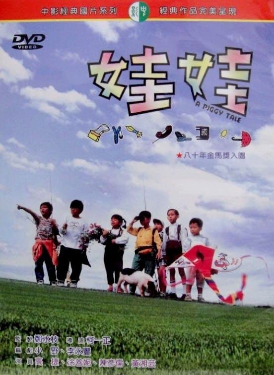 Poster A Piggy Tale