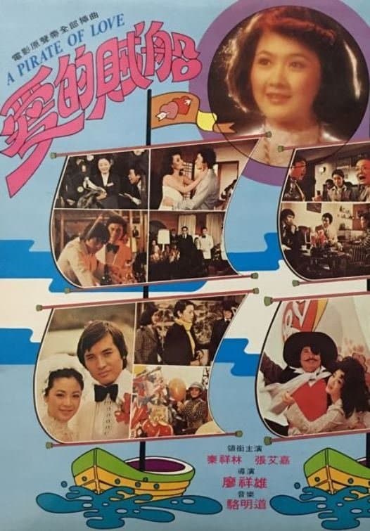 Poster A Pirate of Love