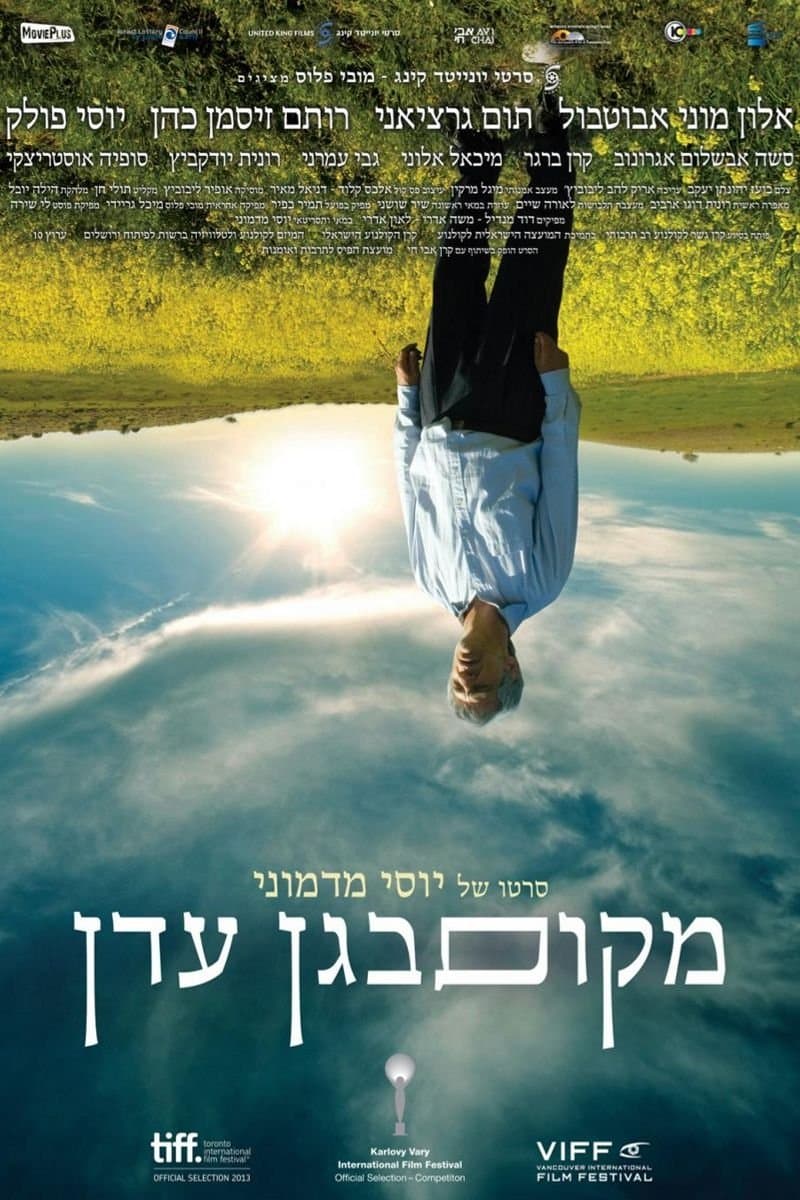 Poster A Place in Heaven