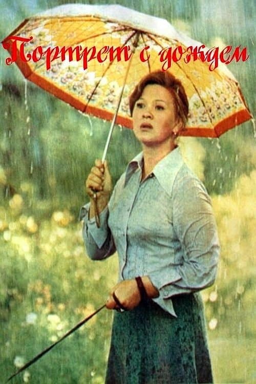 Poster A Portrait with Rain