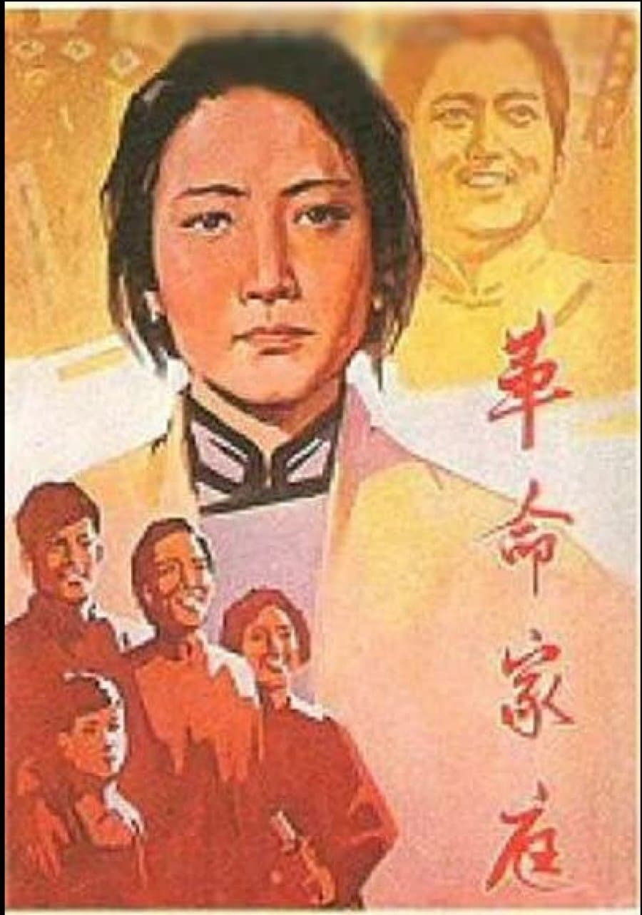 Poster A Revolutionary Family