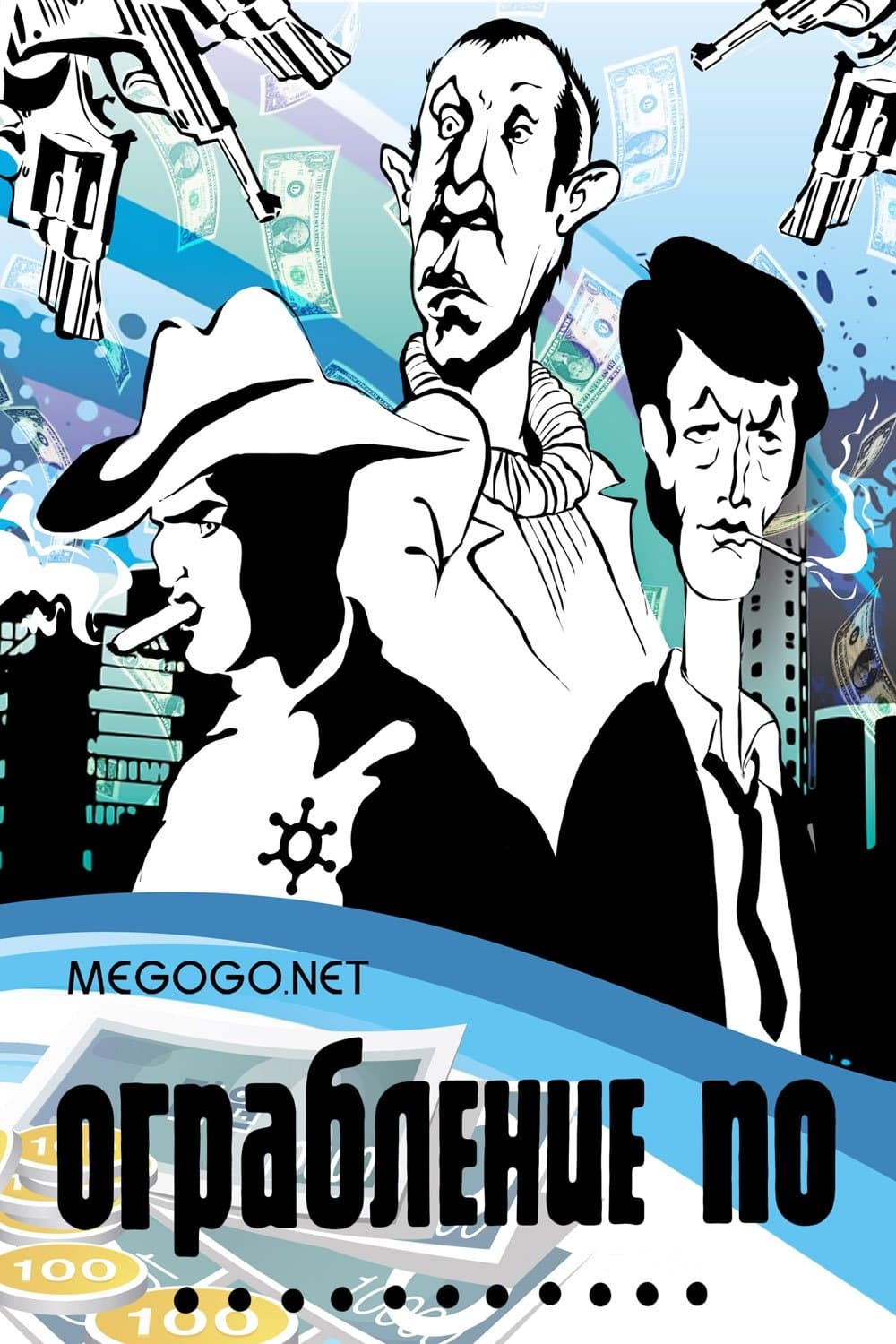 Poster A Robbery In... Style