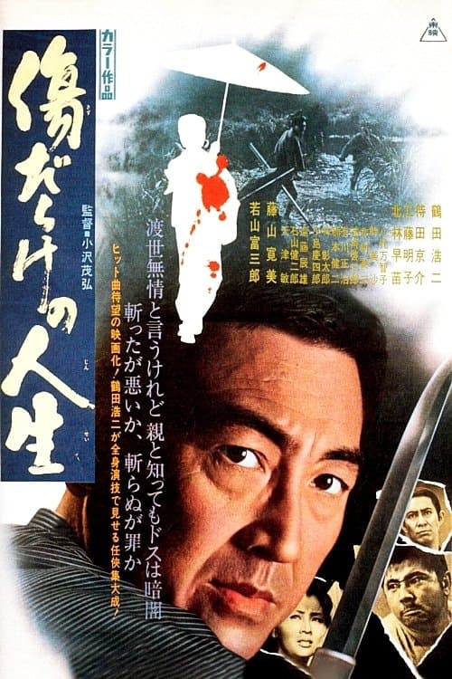 Poster A Scarred Life