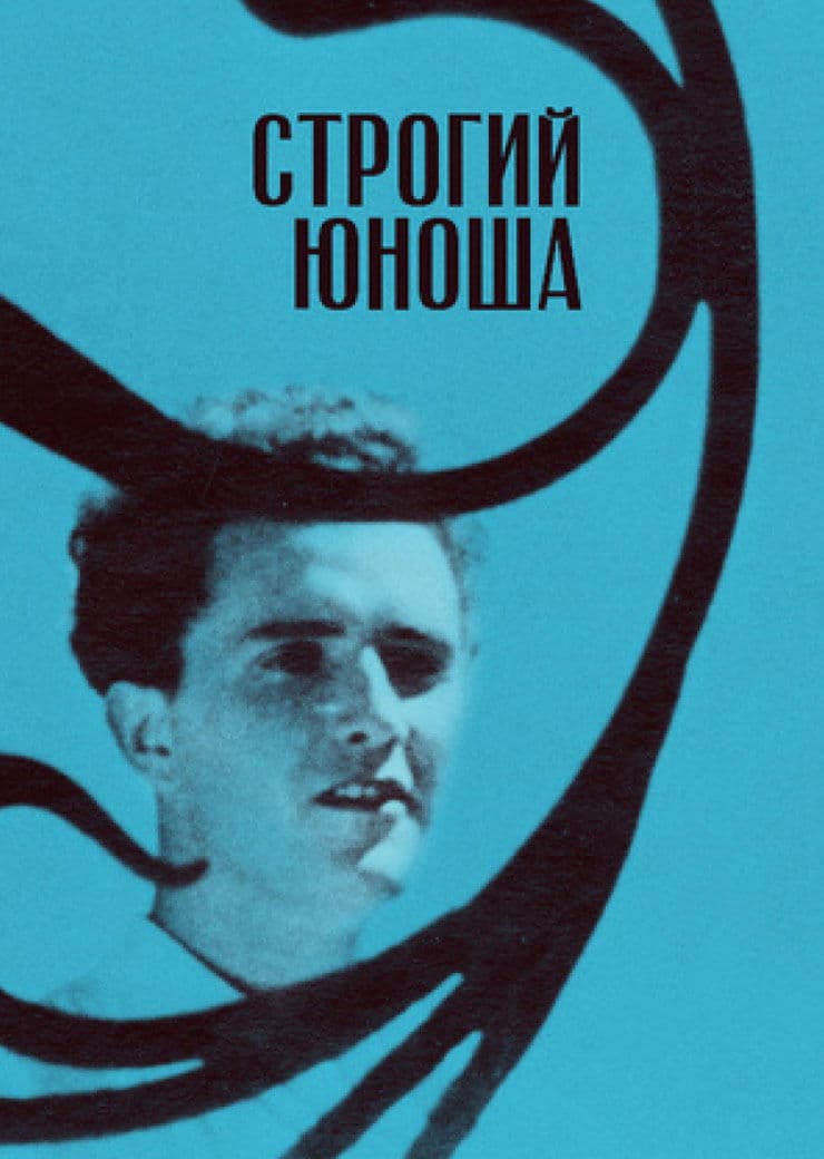 Poster A Severe Young Man