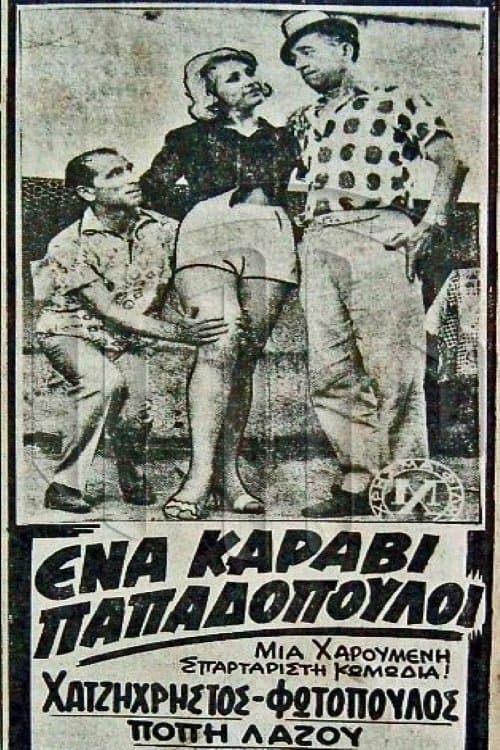 Poster A Ship Full of Papadopoulos