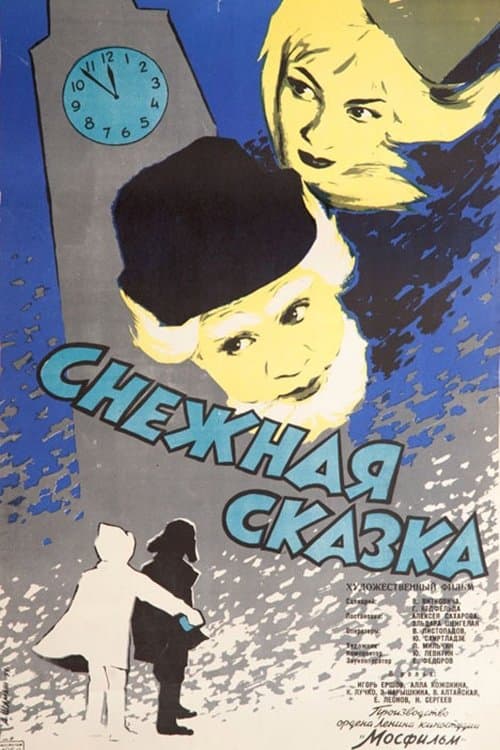 Poster A Snow Fairy Tale