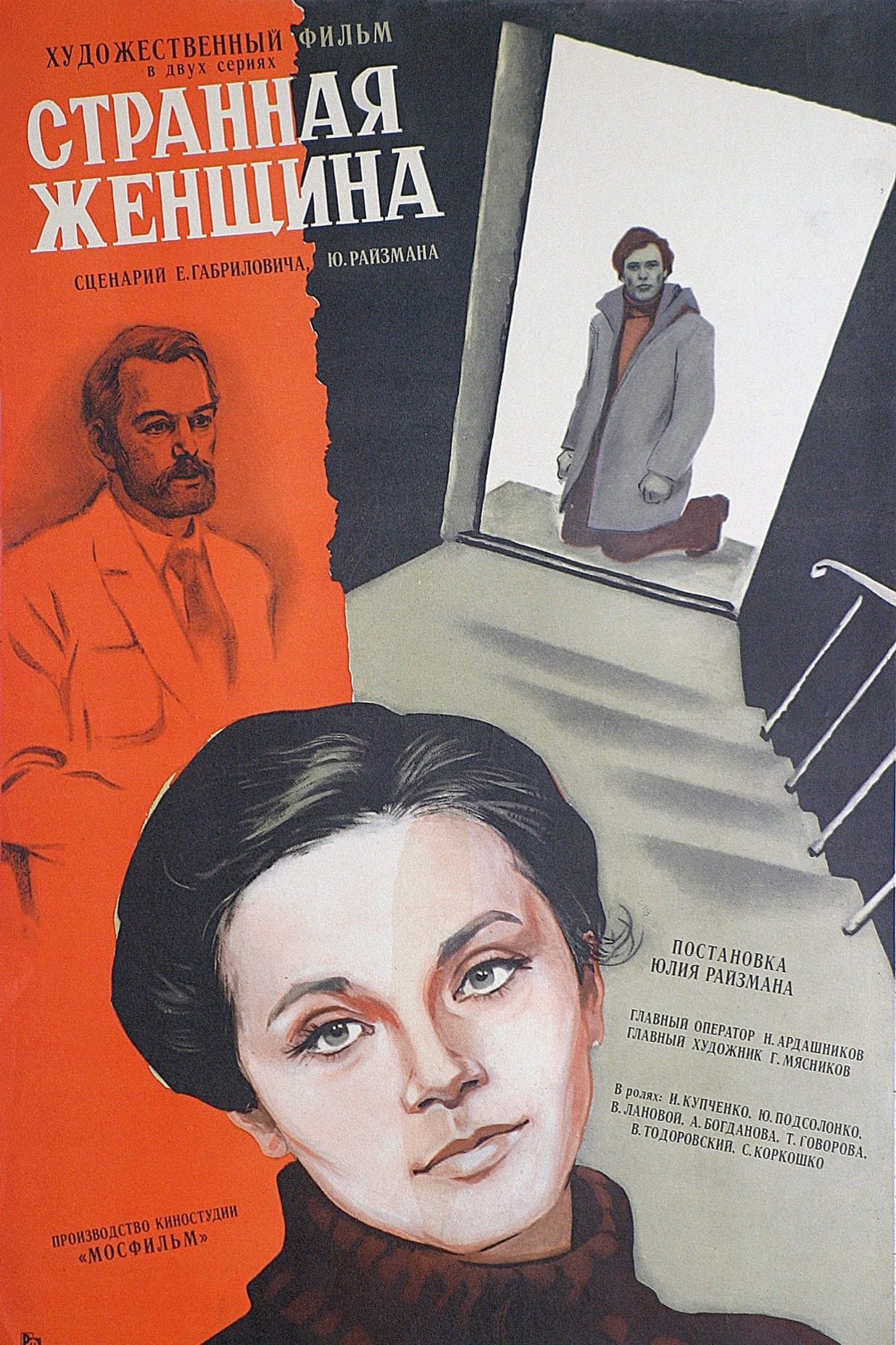 Poster A Strange Woman
