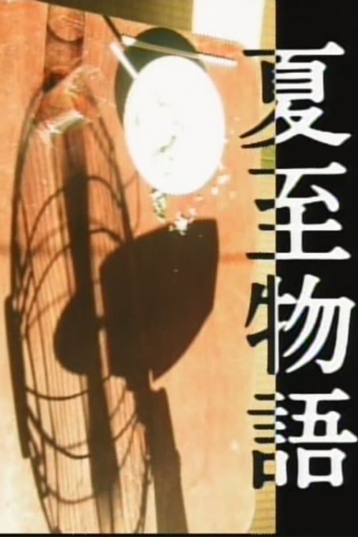 Poster A Summer Solstice Story