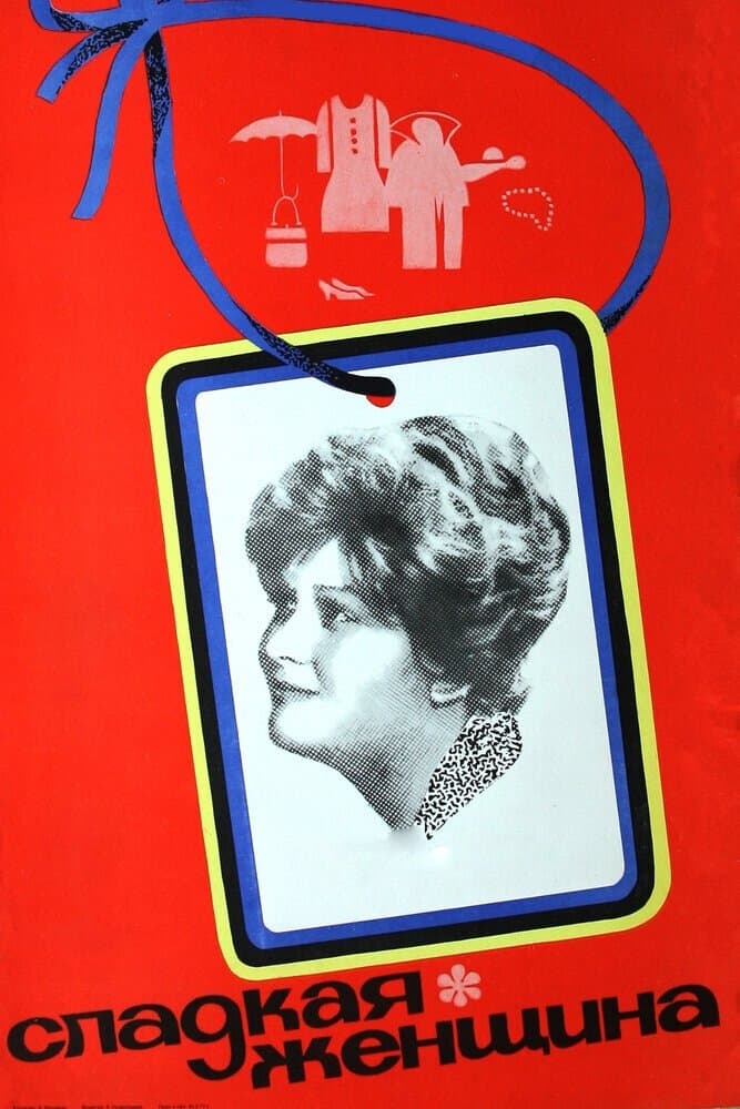 Poster A Sweet Woman