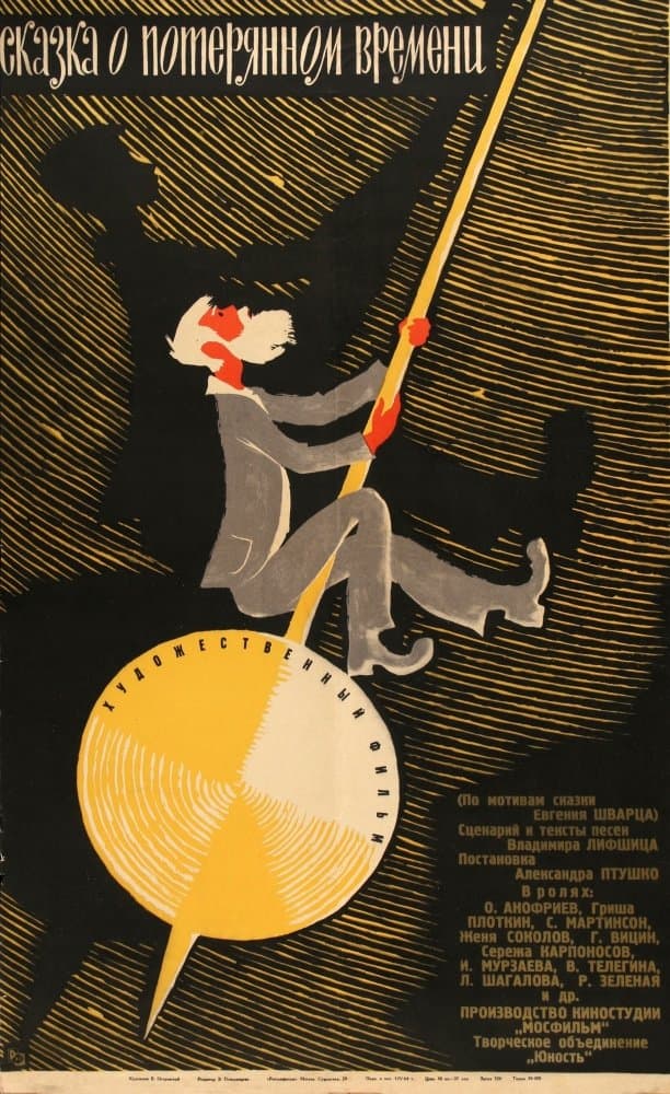 Poster A Tale of Lost Times