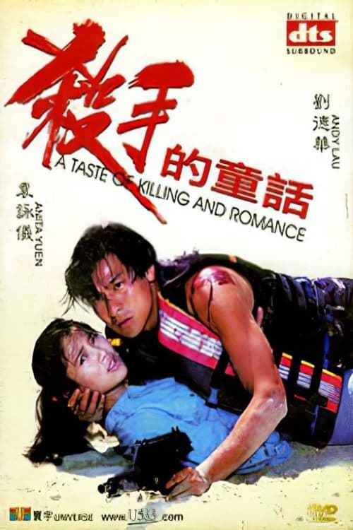 Poster A Taste of Killing and Romance