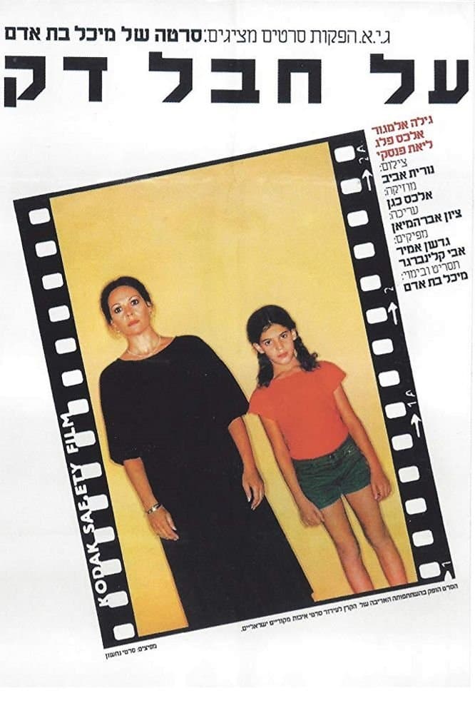 Poster A Thin Line
