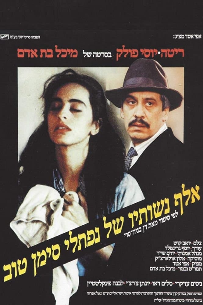 Poster A Thousand and One Wives