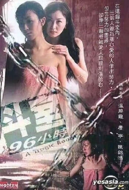 Poster A Tragic Room