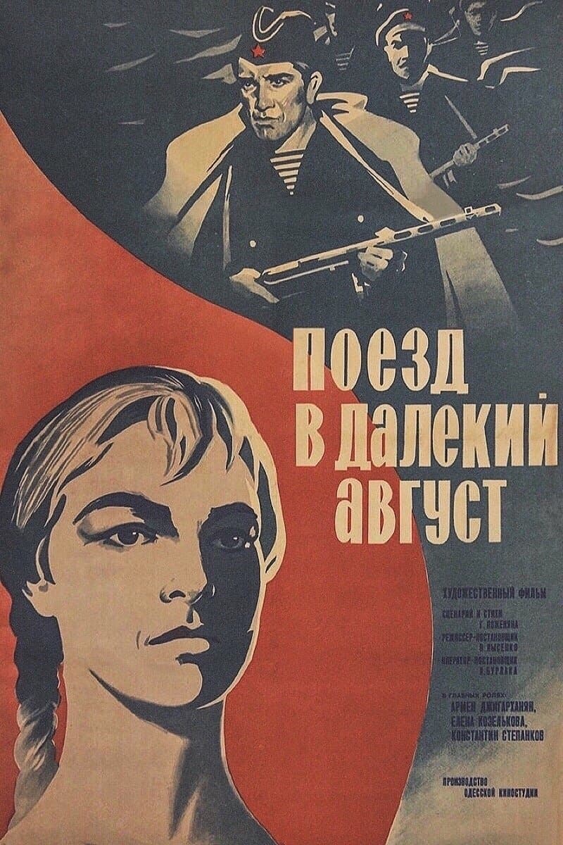 Poster A Train to a Distant August