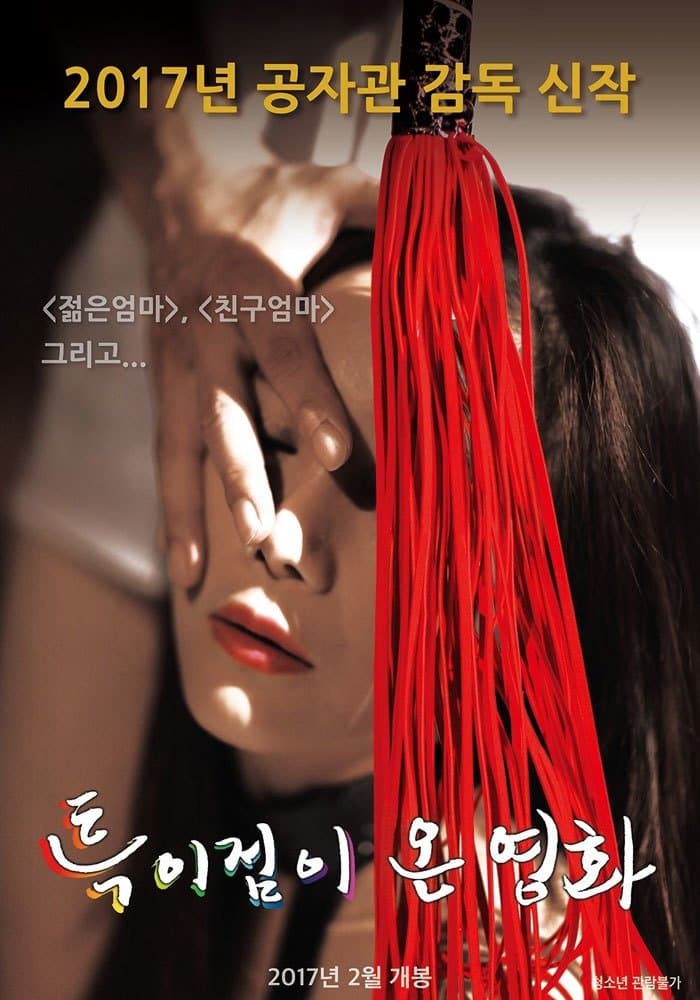 Poster A Unique Movie