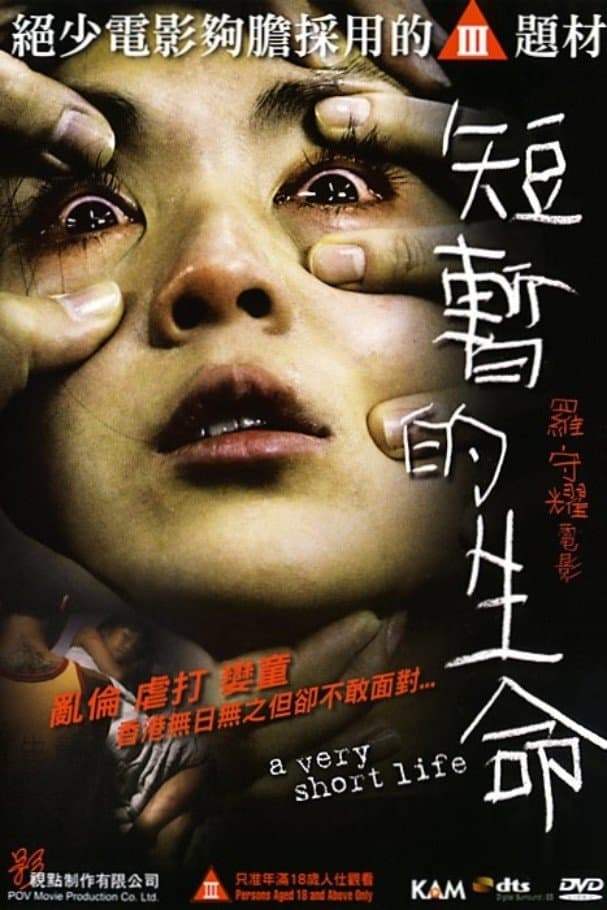 Poster A Very Short Life