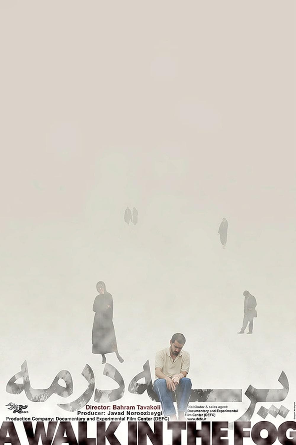 Poster A Walk in the Fog