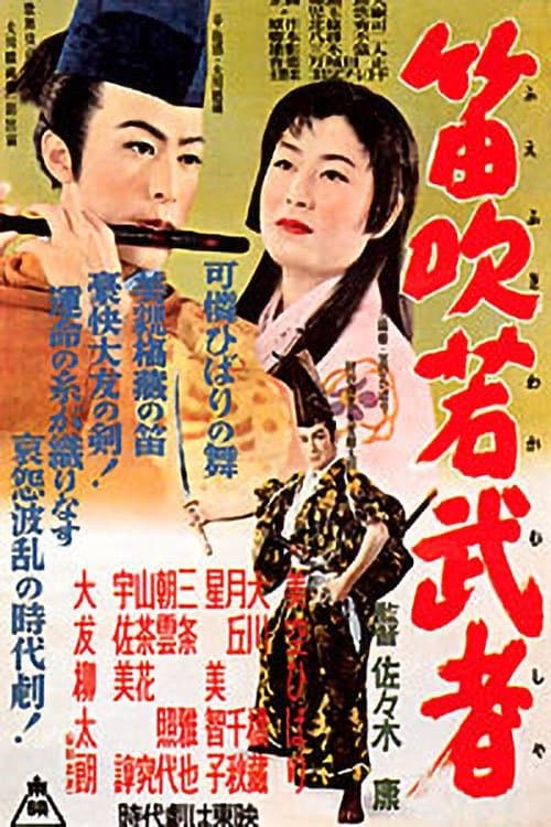 Poster A Warrior's Flute