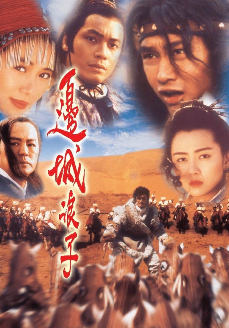 Poster A Warrior's Tragedy