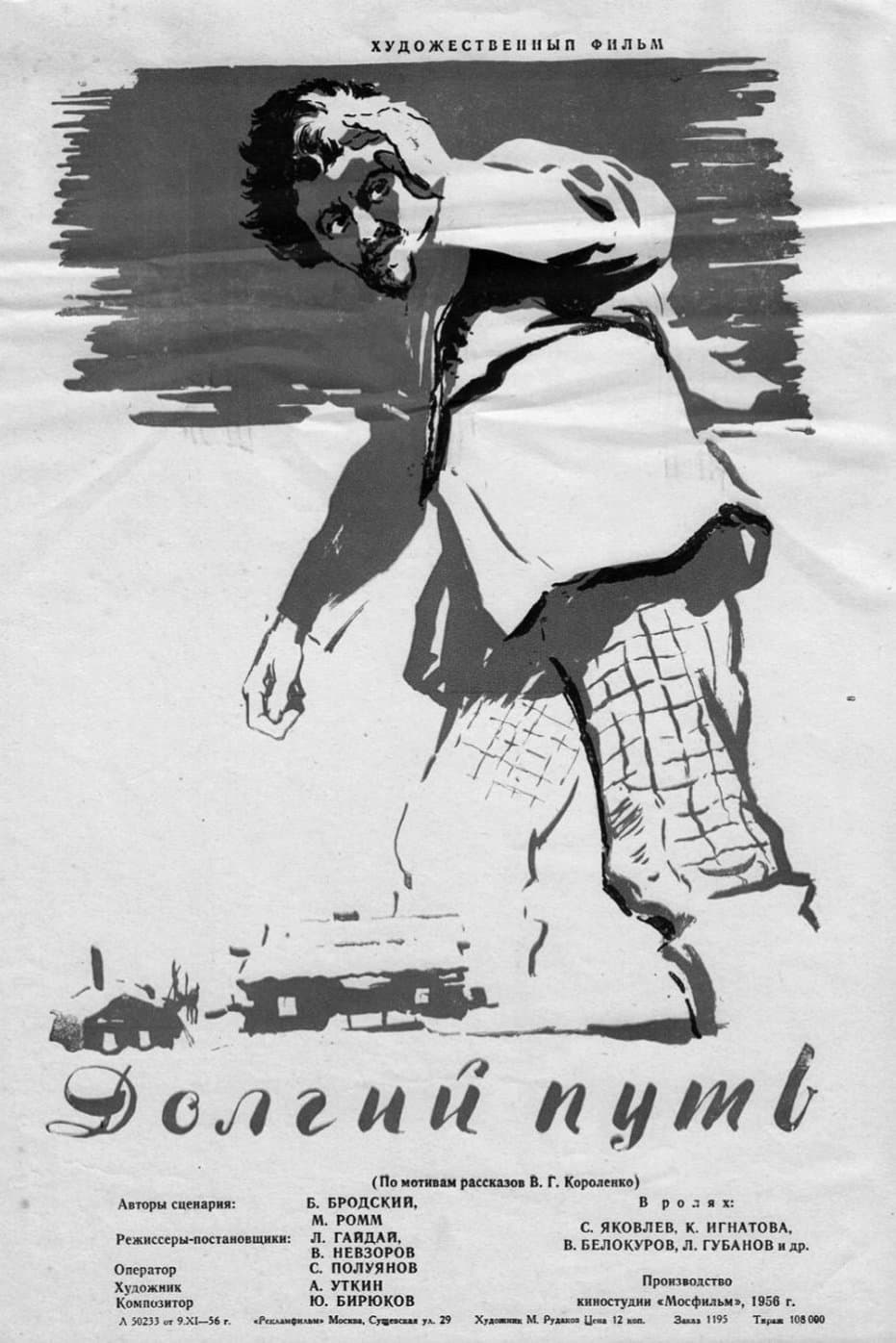 Poster A Weary Road