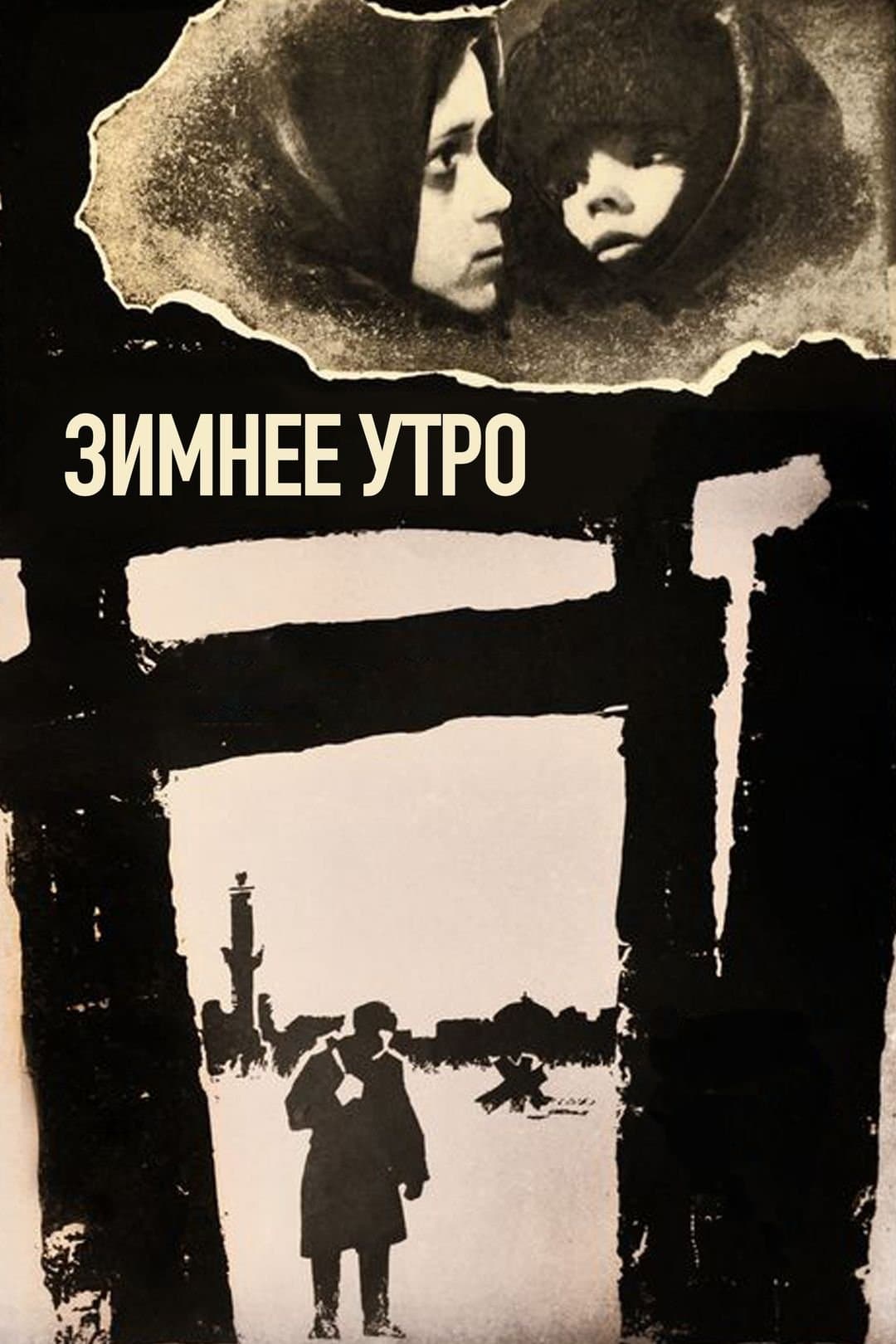 Poster A Winter Morning