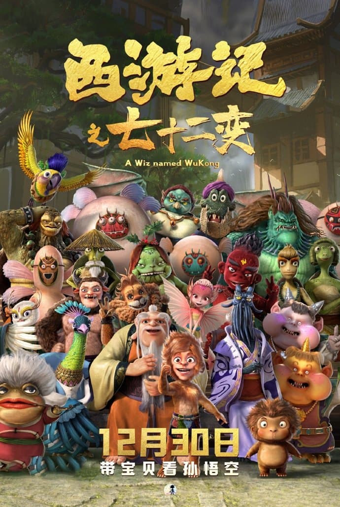 Poster A Wiz named WuKong