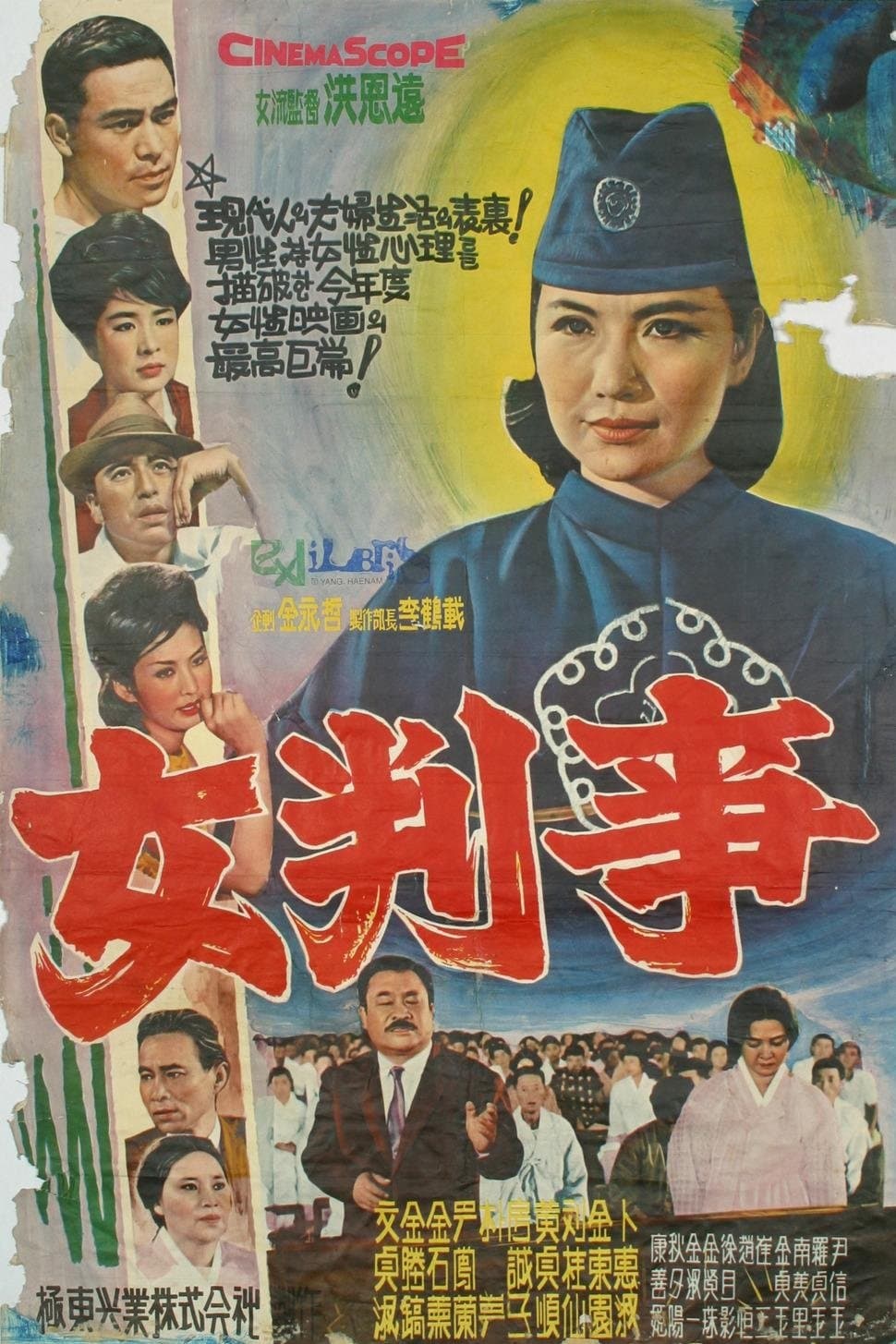 Poster A Woman Judge