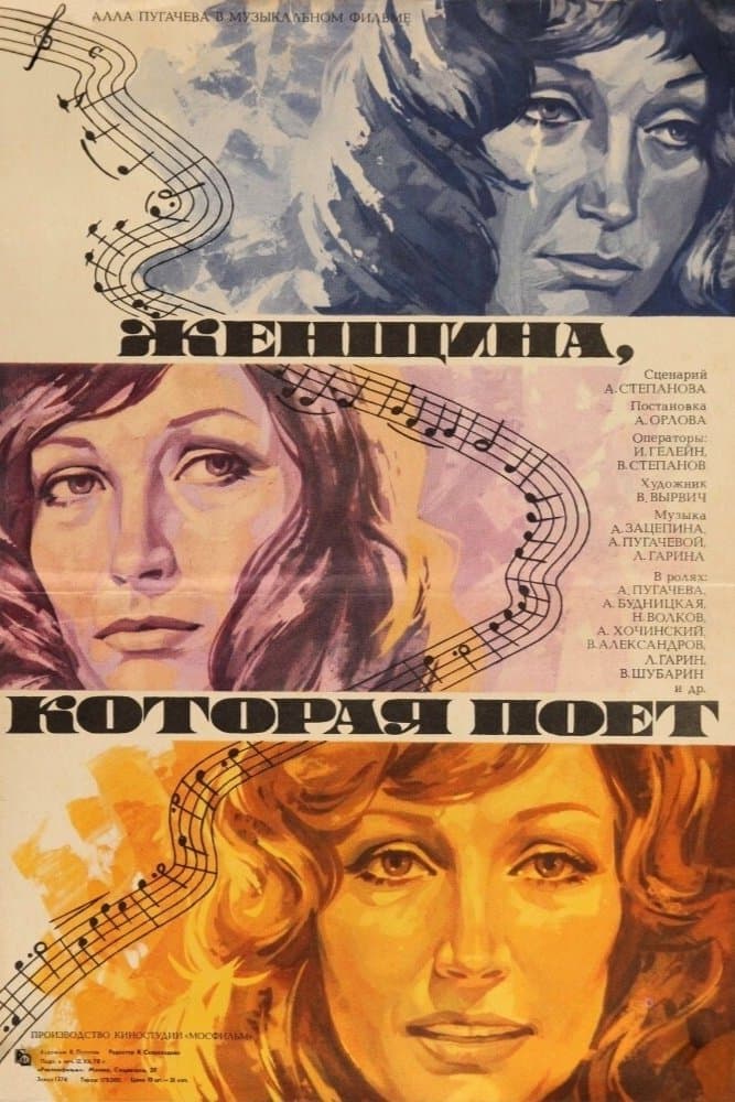 Poster A Woman That Sings