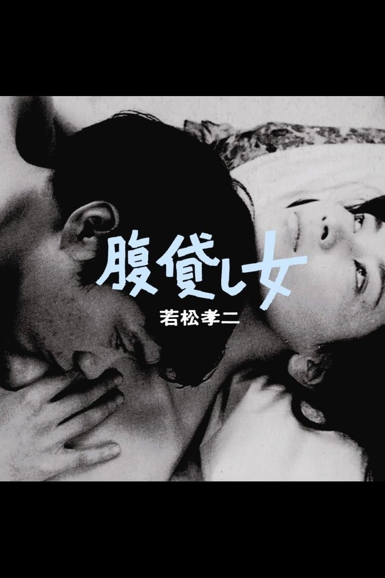 Poster A Womb to Let