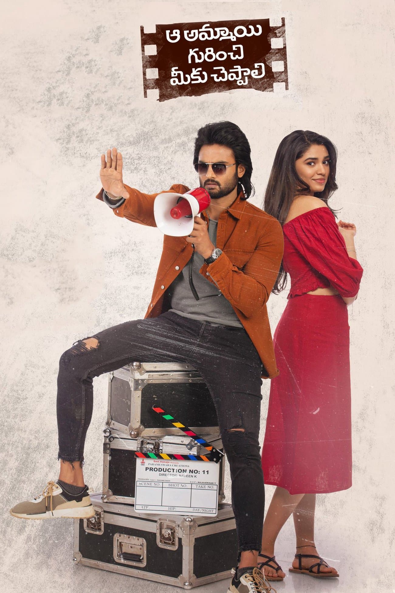 Poster Aa Ammayi Gurinchi Meeku Cheppali