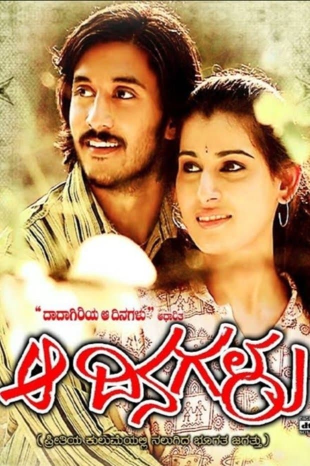 Poster Aa Dinagalu