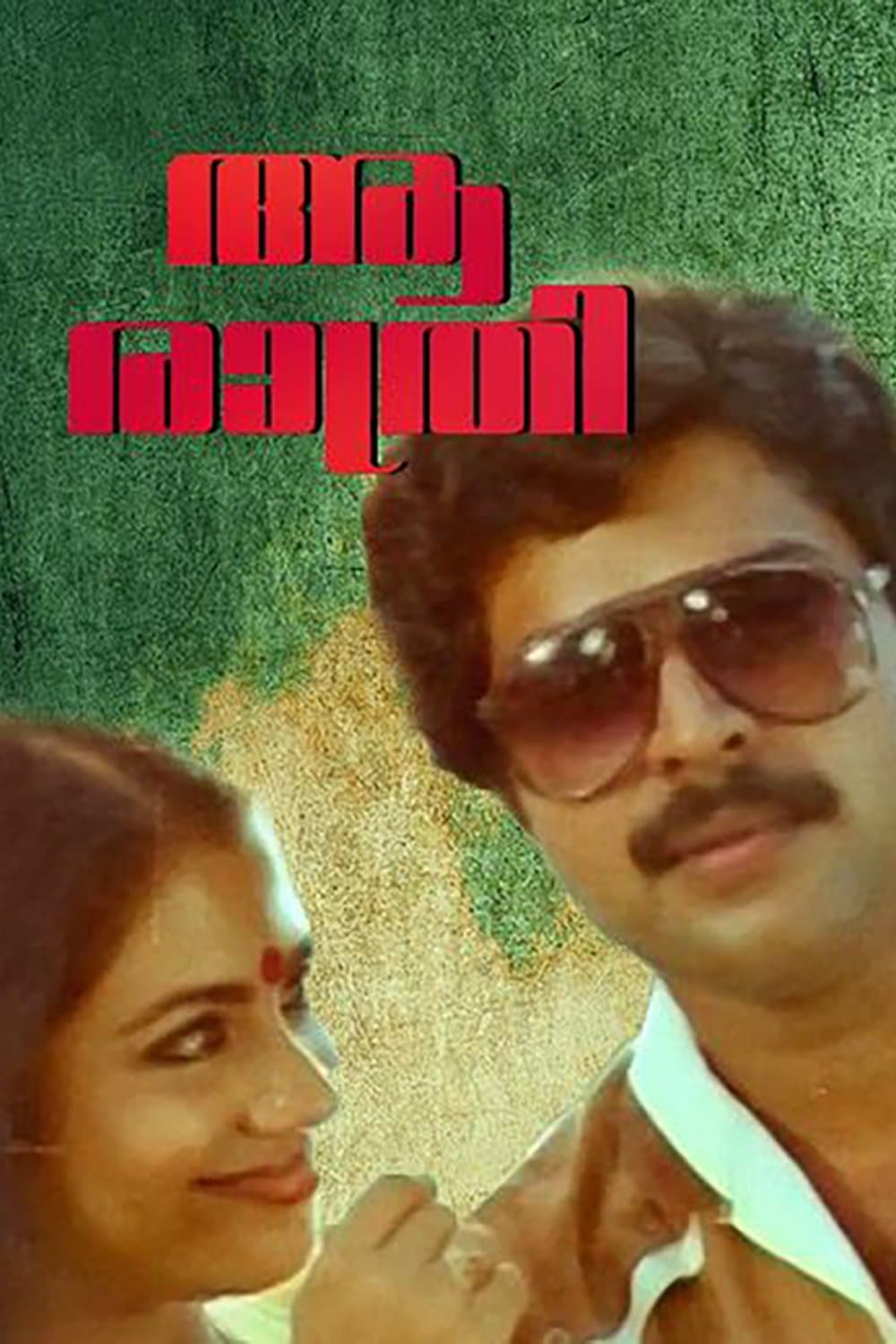 Poster Aa Raathri