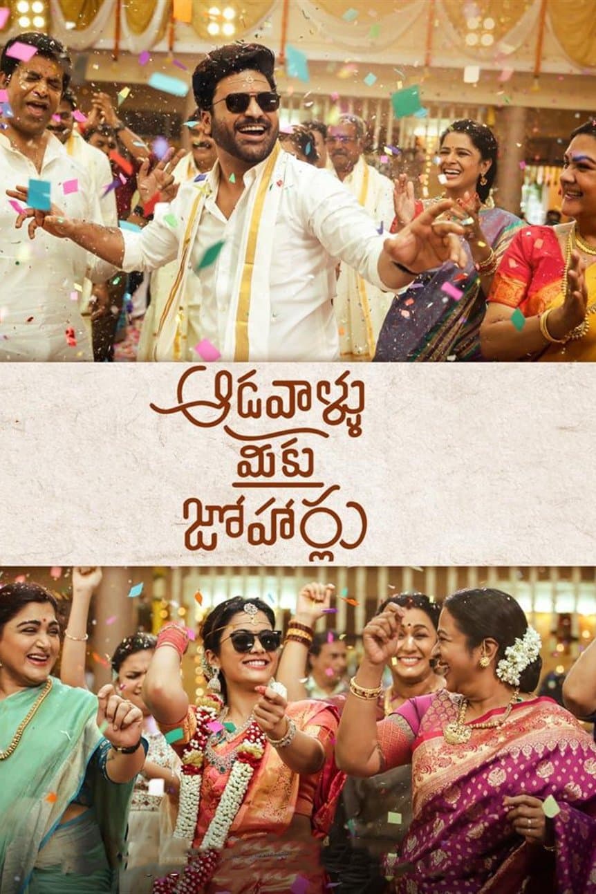 Poster Aadavaallu Meeku Johaarlu