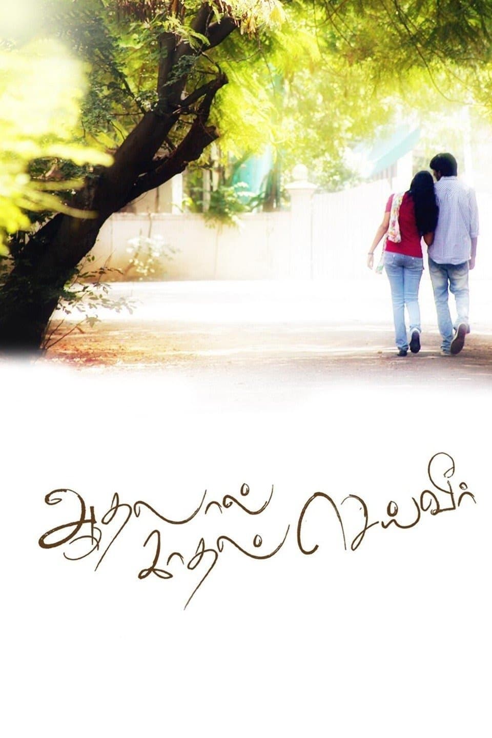 Poster Aadhalal Kadhal Seiveer