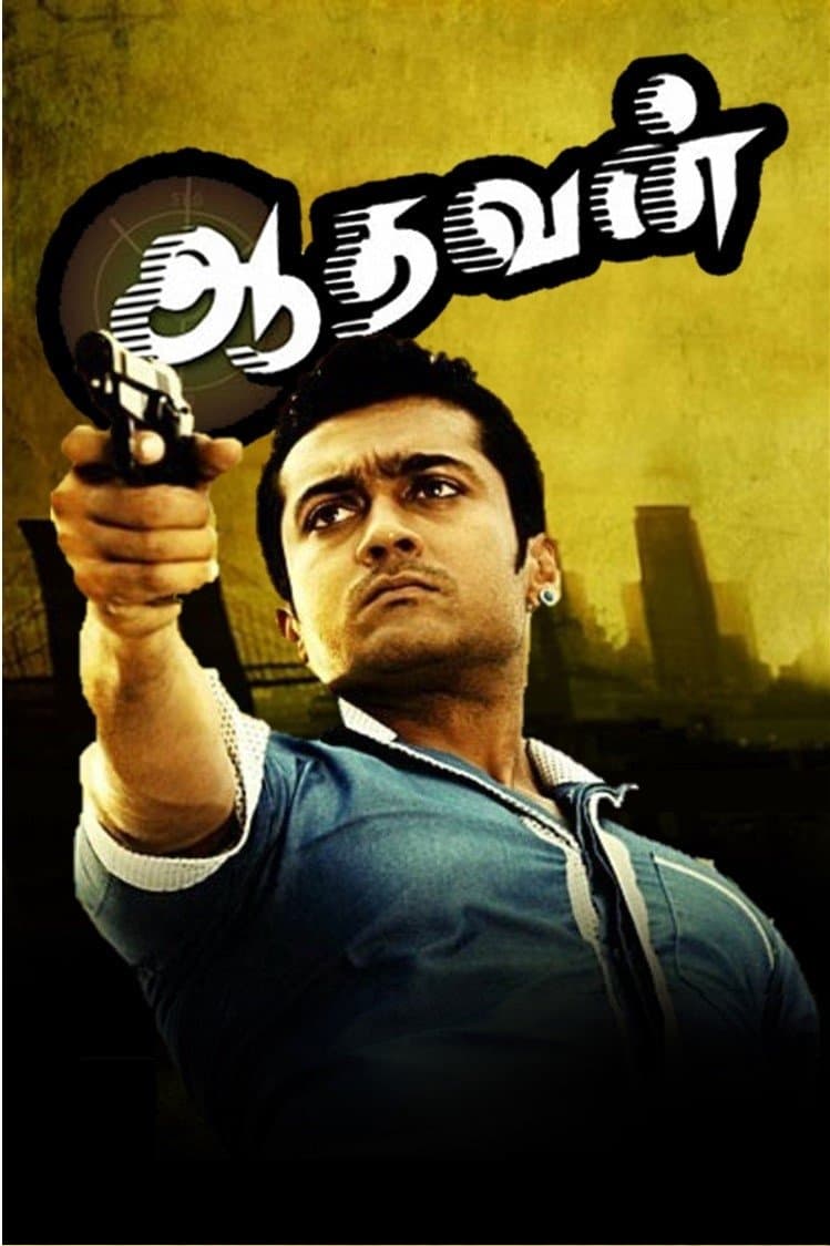 Poster Aadhavan