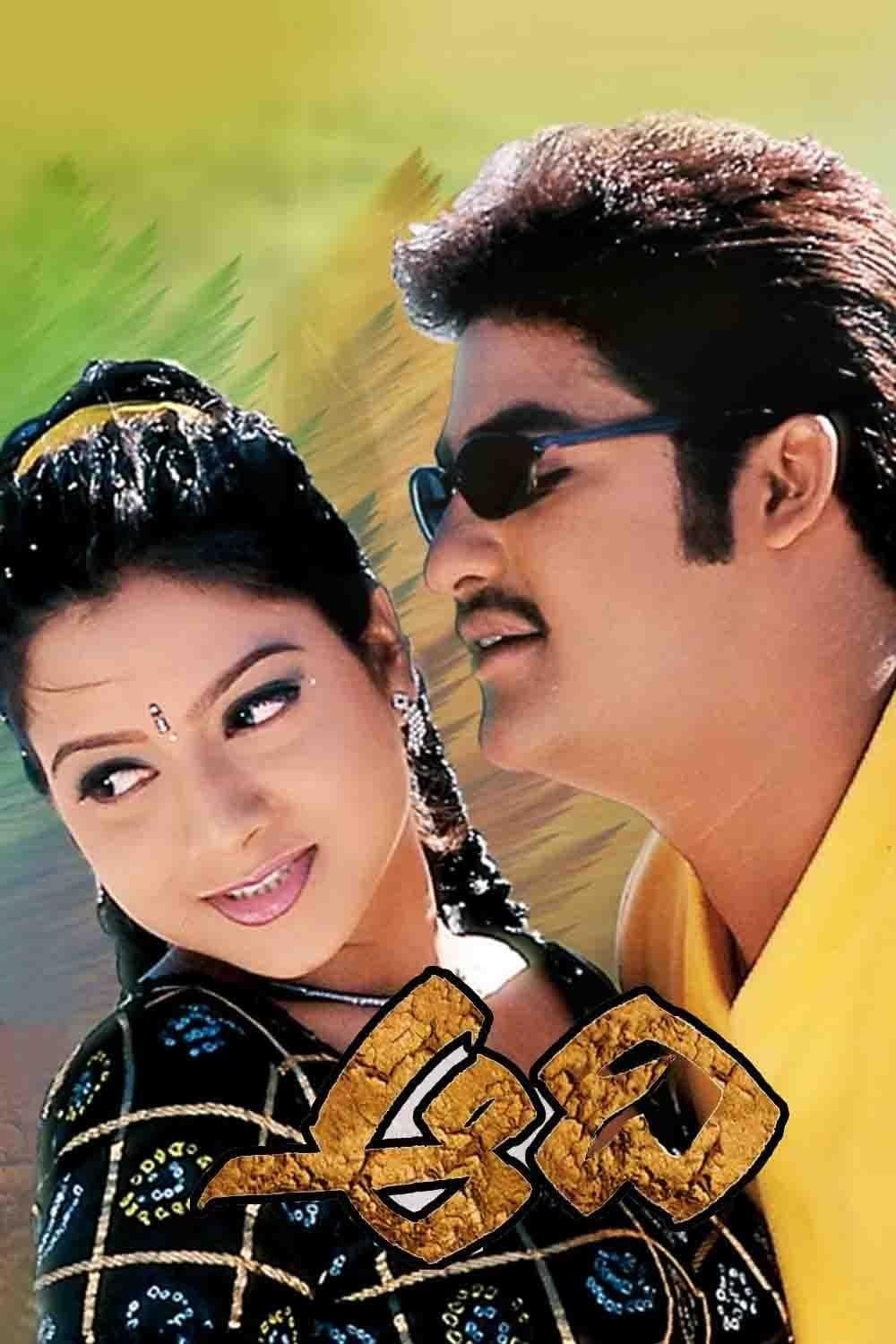 Poster Aadi