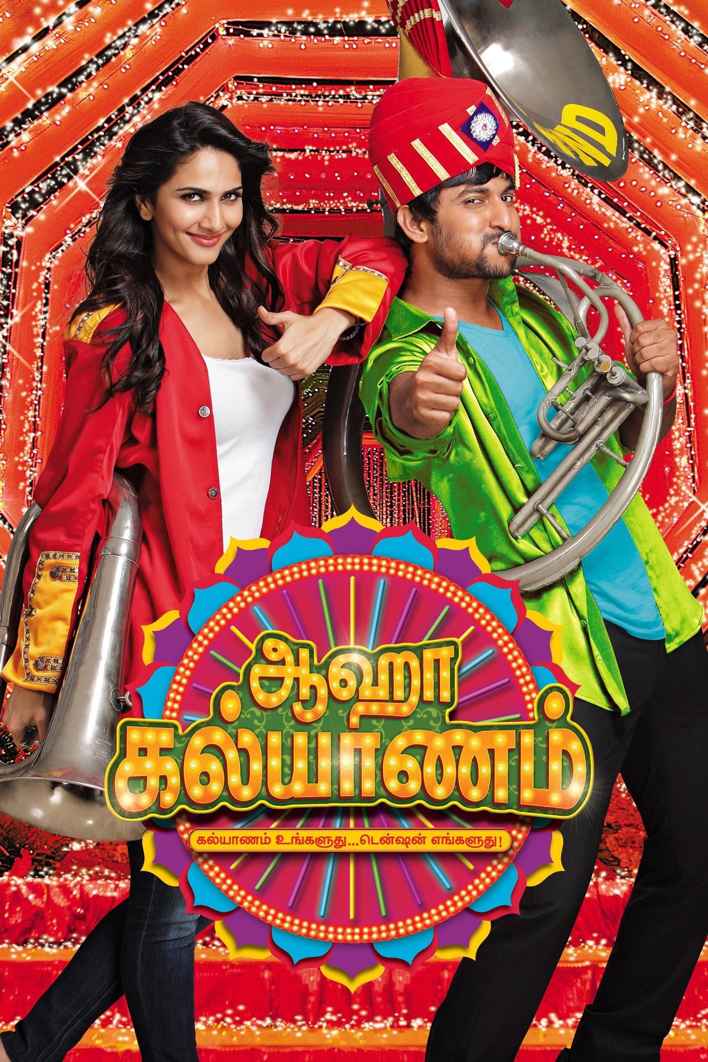 Poster Aaha Kalyanam