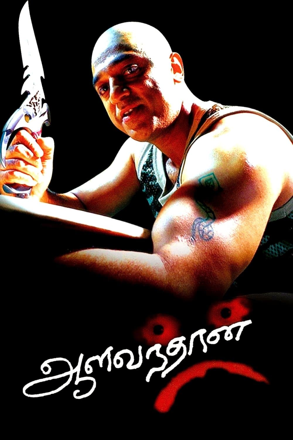 Poster Aalavandhan