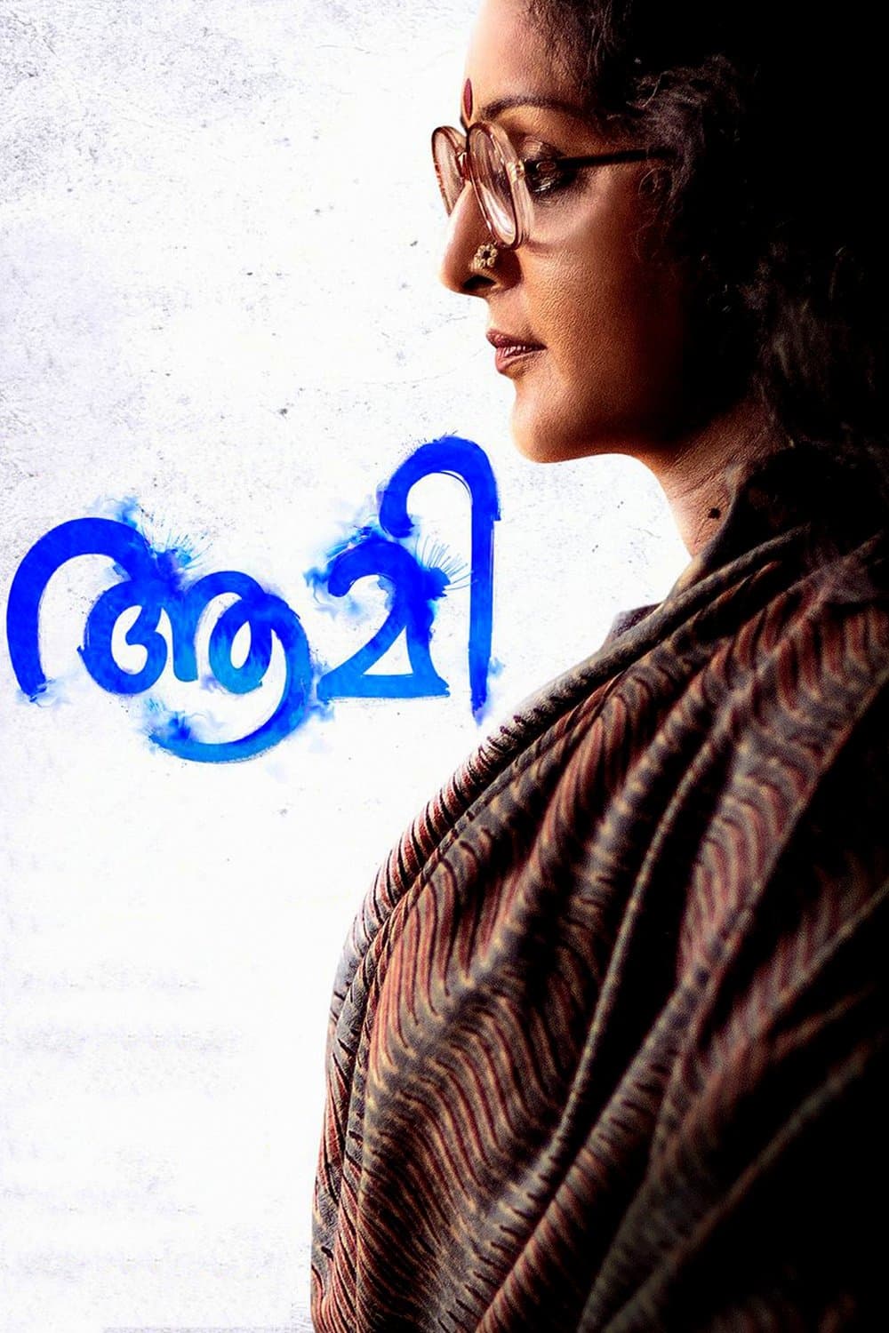 Poster Aami