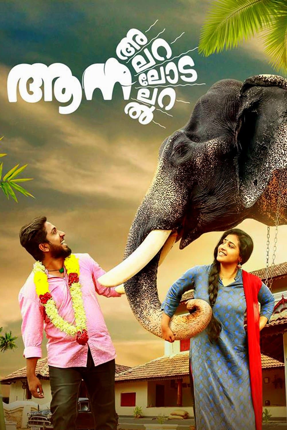 Poster Aana Alaralodalaral