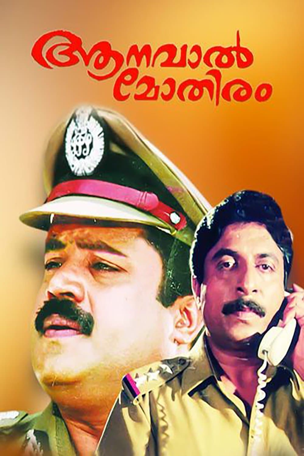 Poster Aanaval Mothiram