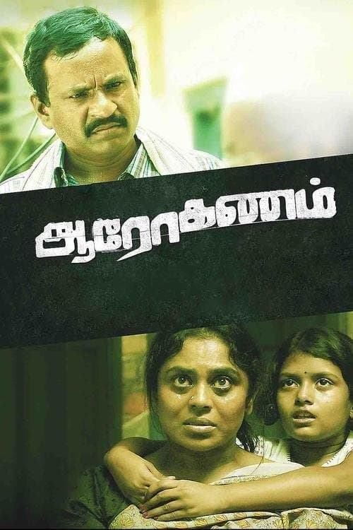 Poster Aarohanam