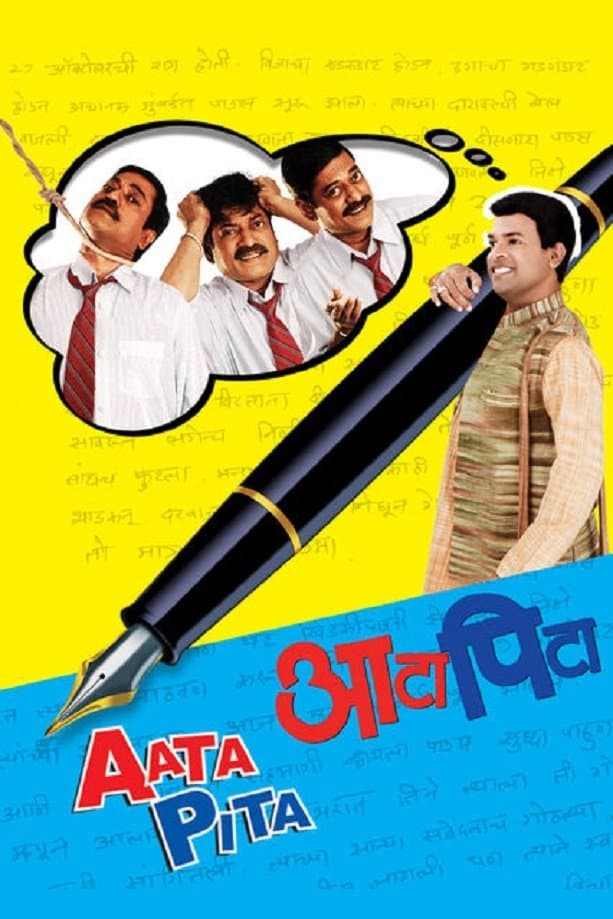 Poster Aata Pita